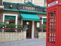 Ресторан Гринвич, Одесса